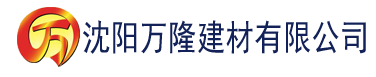 沈阳色色草莓aPP建材有限公司_沈阳轻质石膏厂家抹灰_沈阳石膏自流平生产厂家_沈阳砌筑砂浆厂家